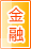 河池金融银行
